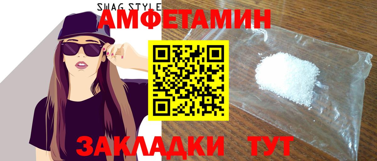 Амфетамин  Amphetamine 97%  Вход с VPN  Домодедово 