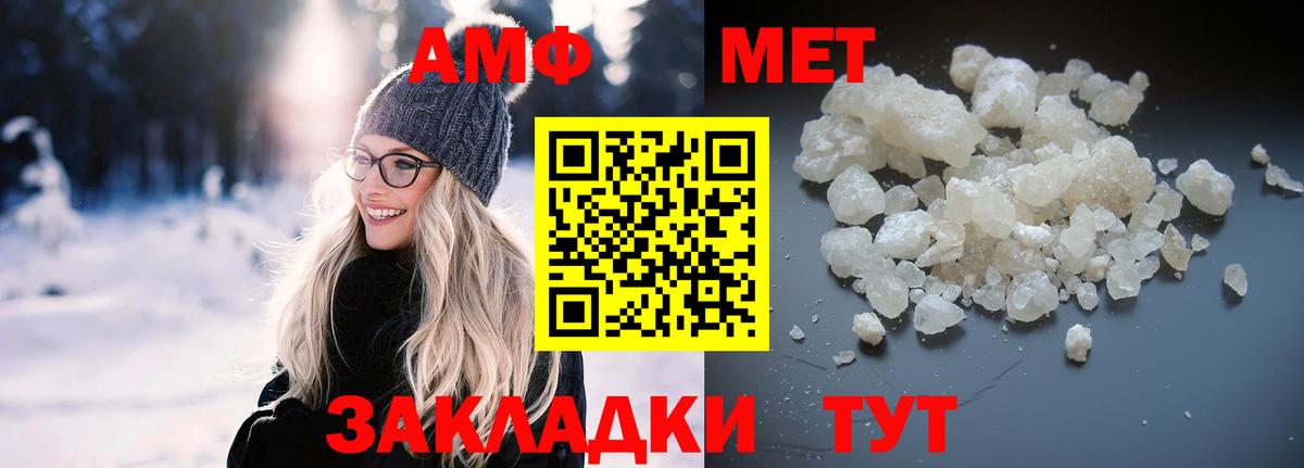 Amphetamine Premium Домодедово