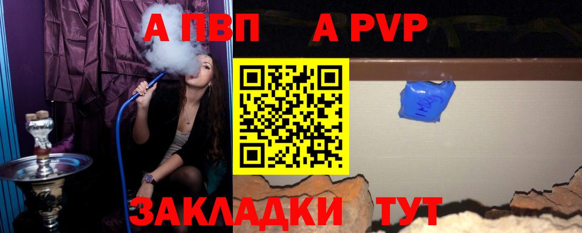 Alfa_PVP кристаллы  где купить наркоту  Alpha-PVP крисы CK  Вход с VPN  Домодедово  APVP Crystall 