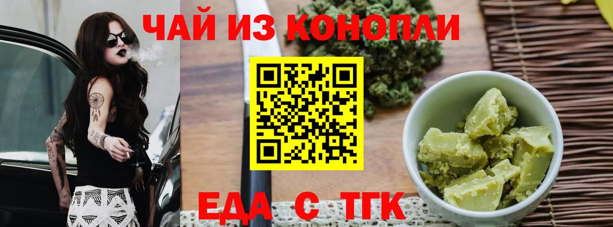 Печенье с ТГК конопля Домодедово