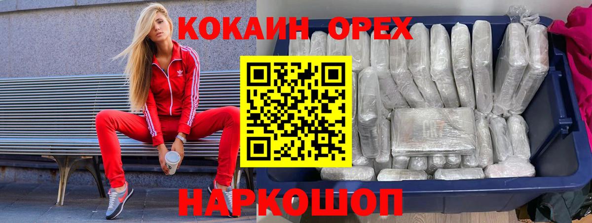 COCAIN Эквадор Домодедово