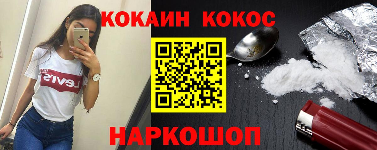 КОКАИН Перу  Кокаин FishScale  Вход с VPN  Домодедово 