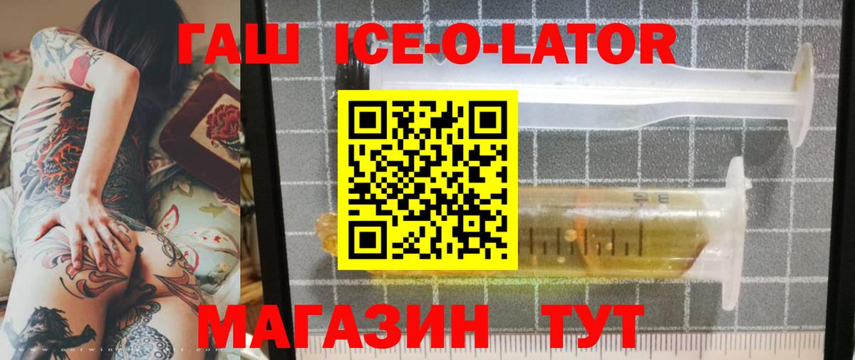 ГАШ гарик Домодедово