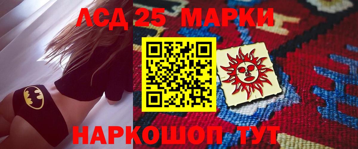 LSD-25 экстази кислота Домодедово