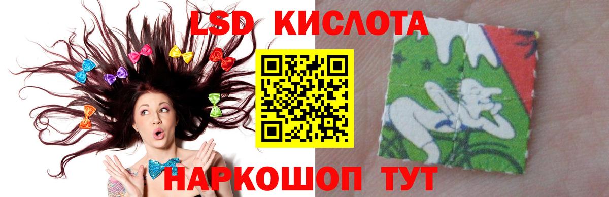 Лсд 25 экстази ecstasy  ЛСД экстази кислота  Вход с VPN  Домодедово 
