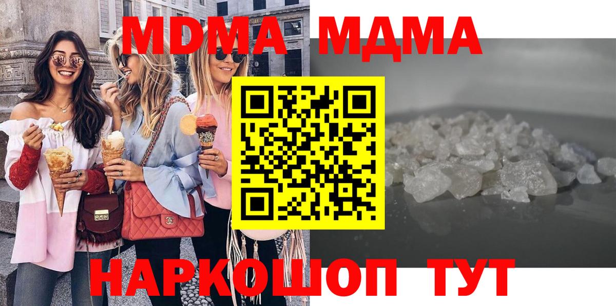 MDMA молли  MDMA crystal  Домодедово  Вход с VPN 
