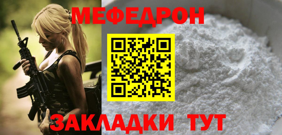 Домодедово  МЯУ-МЯУ VHQ  Вход с VPN  МЯУ-МЯУ  Меф VHQ 