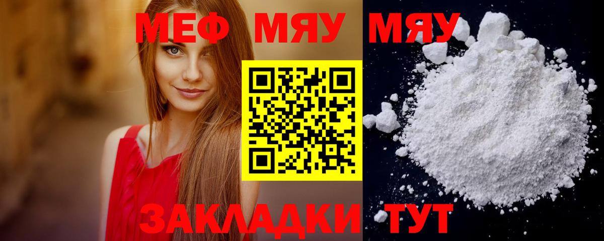 Меф кристаллы Домодедово