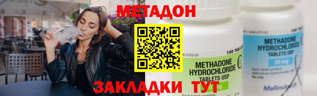 МЕТАДОН белоснежный  Вход с VPN  darknet Telegram  Домодедово 