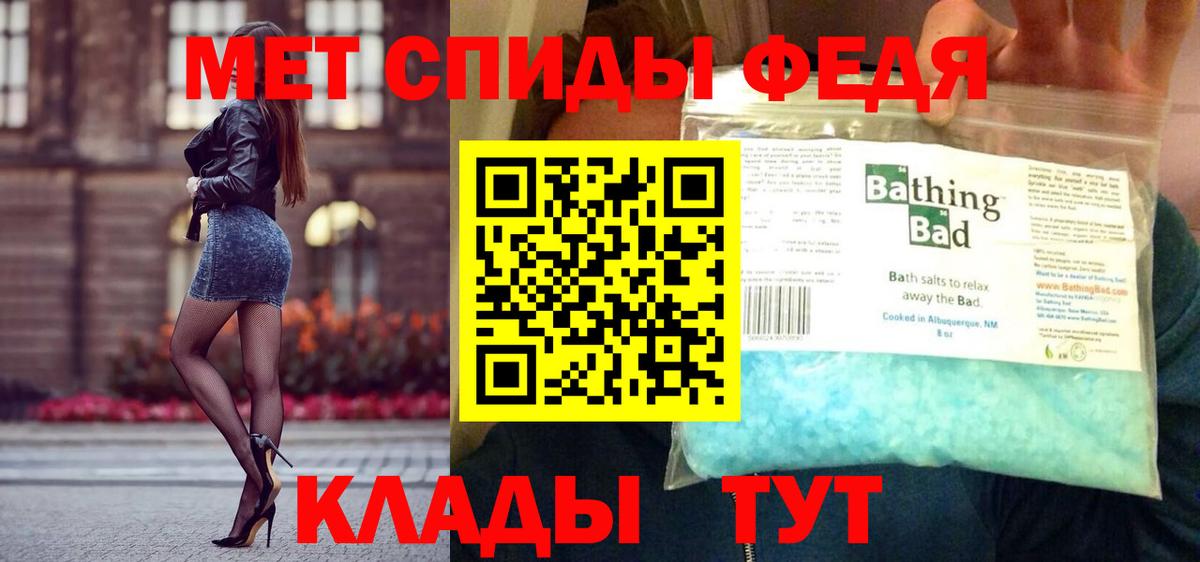 МЕТАМФЕТАМИН витя  МЕТАМФЕТАМИН  Вход с VPN  Домодедово  МЕТАМФЕТАМИН витя 