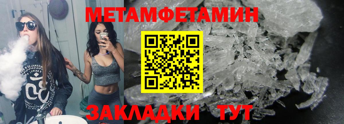 МЕТАМФЕТАМИН витя Домодедово
