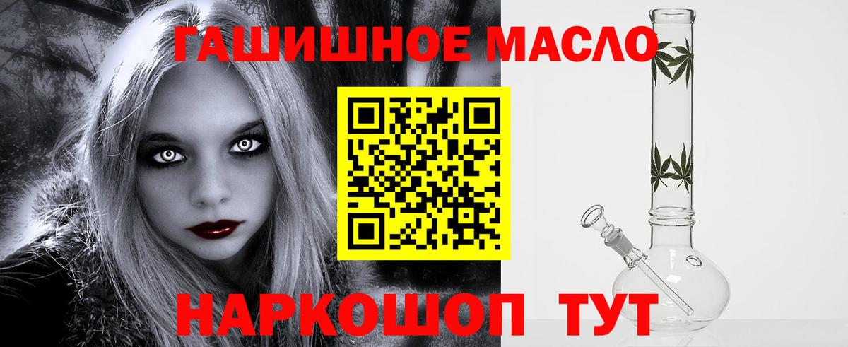 Дистиллят ТГК гашишное масло Домодедово
